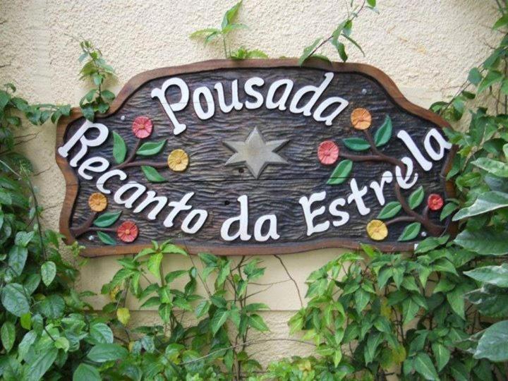 Pousada Recanto Da Estrela - Guaruja — Photos 1